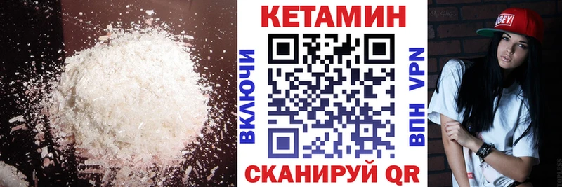 КЕТАМИН VHQ Заозёрный