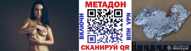 Метадон methadone  Заозёрный 
