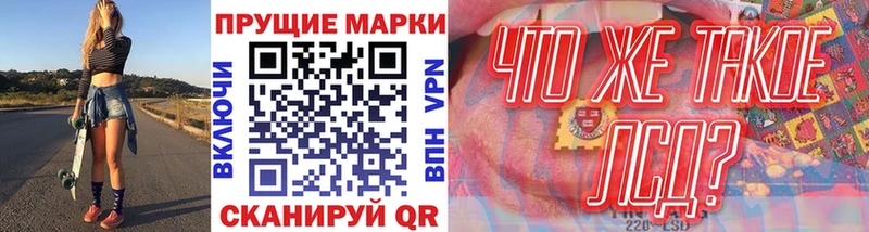 Марки N-bome 1,8мг  Заозёрный 